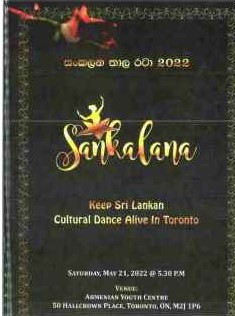Sankalana_2022_Cultural_Dance_Alive_in_Toronto