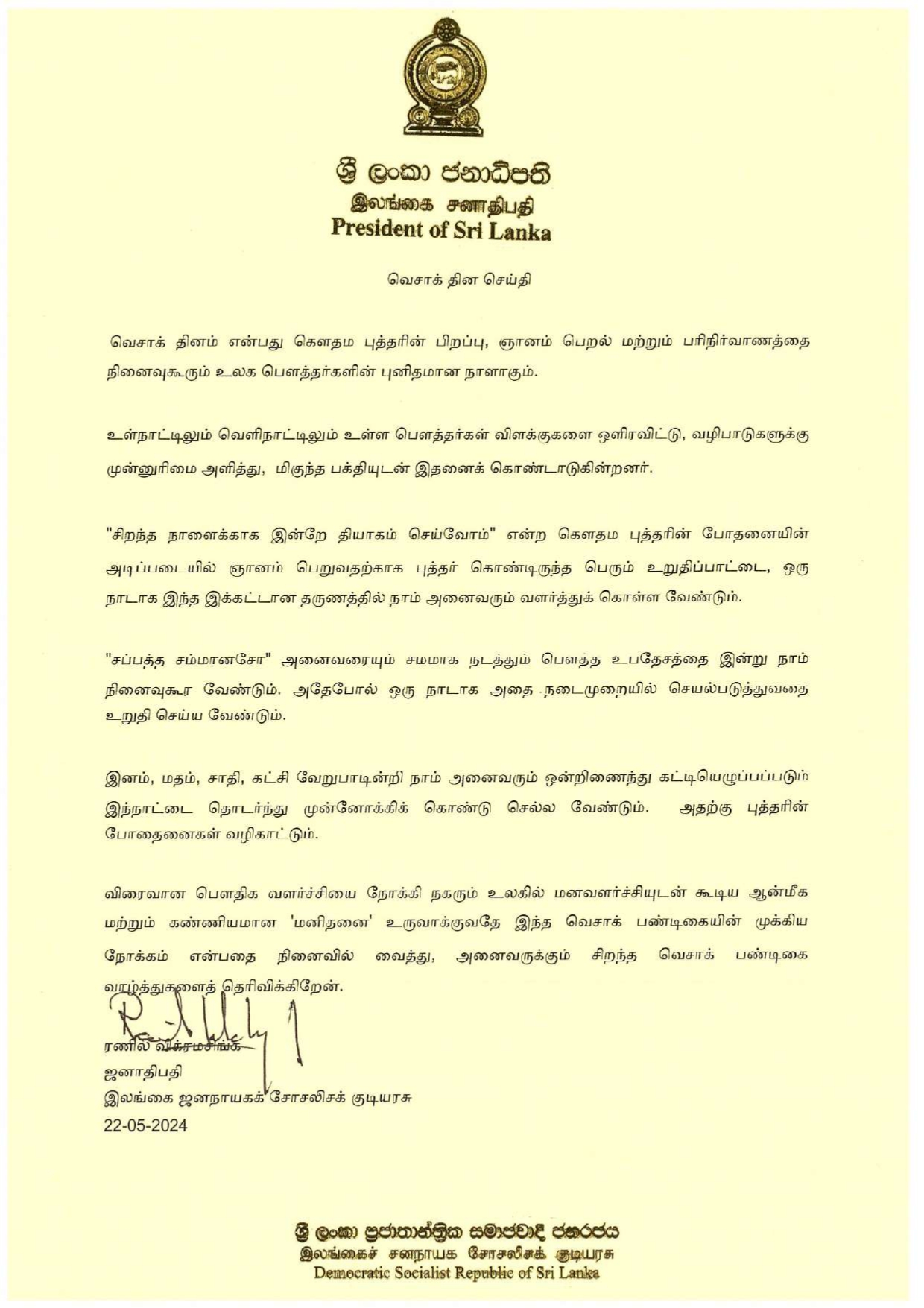 President_Vesak_Message_-_Tamil_page-0001