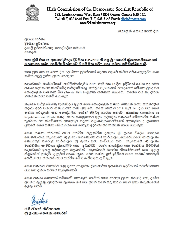 Rebuttle_-_sinhala_Letter_4_001