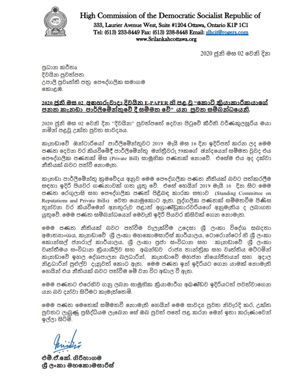 Rebuttle_-_sinhala_Letter_4_001