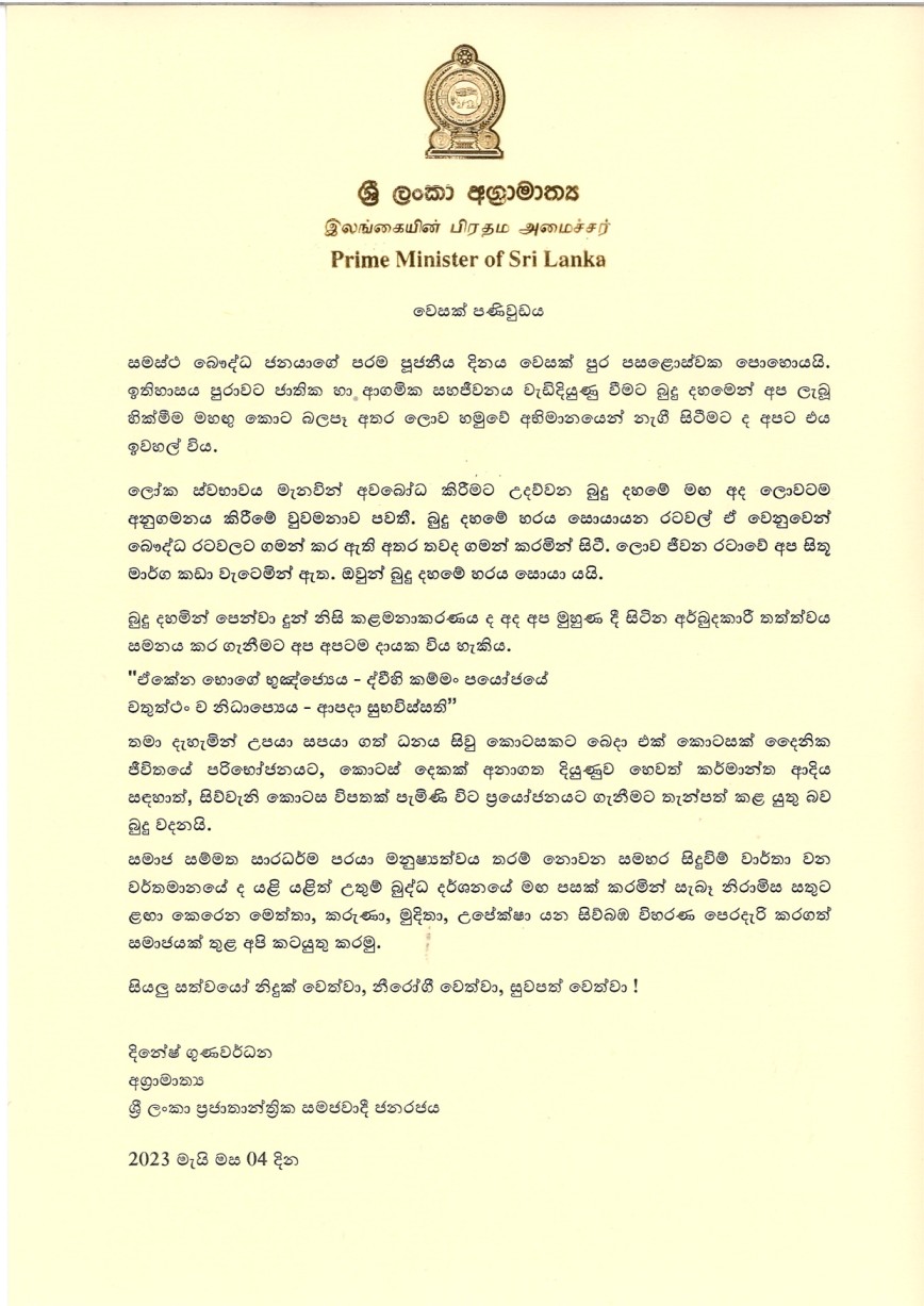 Message_-Sinhala_page-0001_1